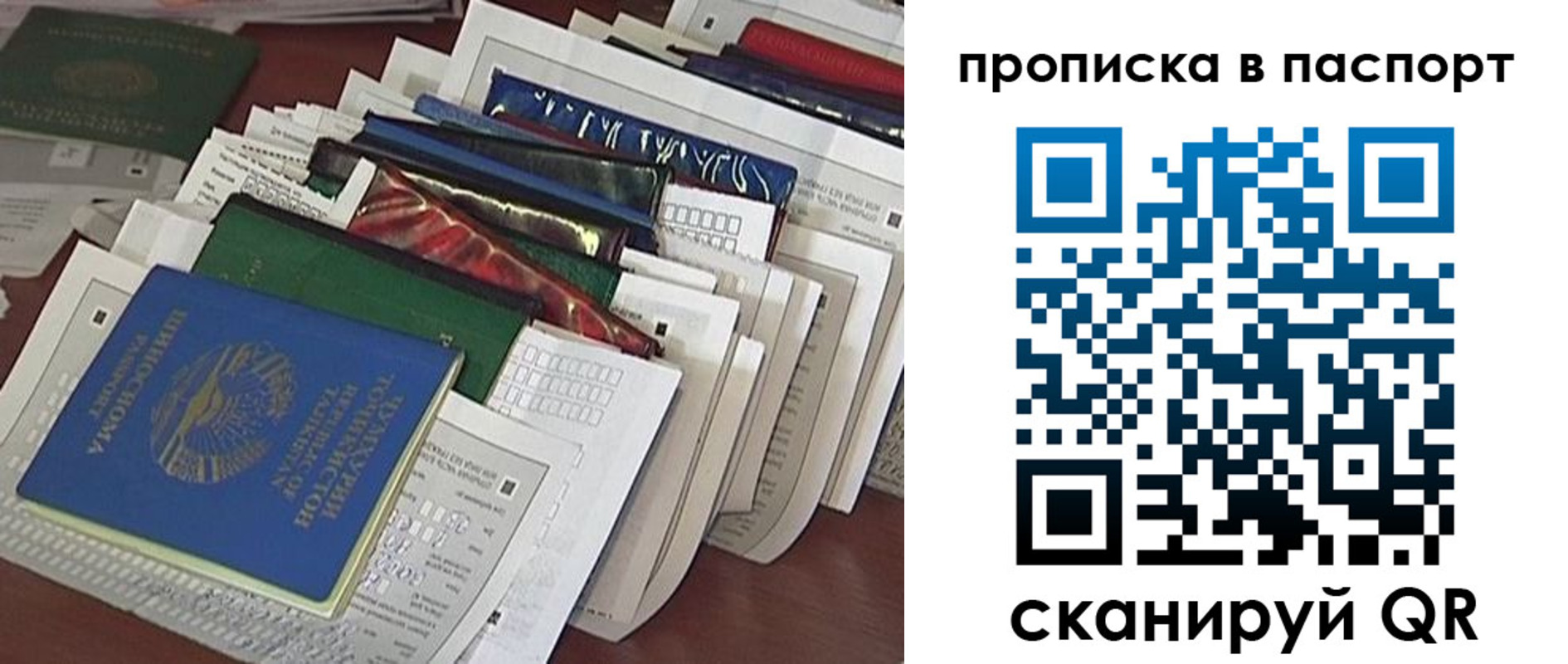 прописка для работы в Липецкая области