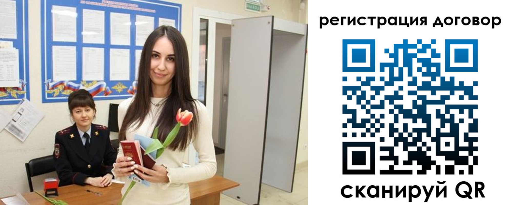 временная регистрация собственник в Липецкая области