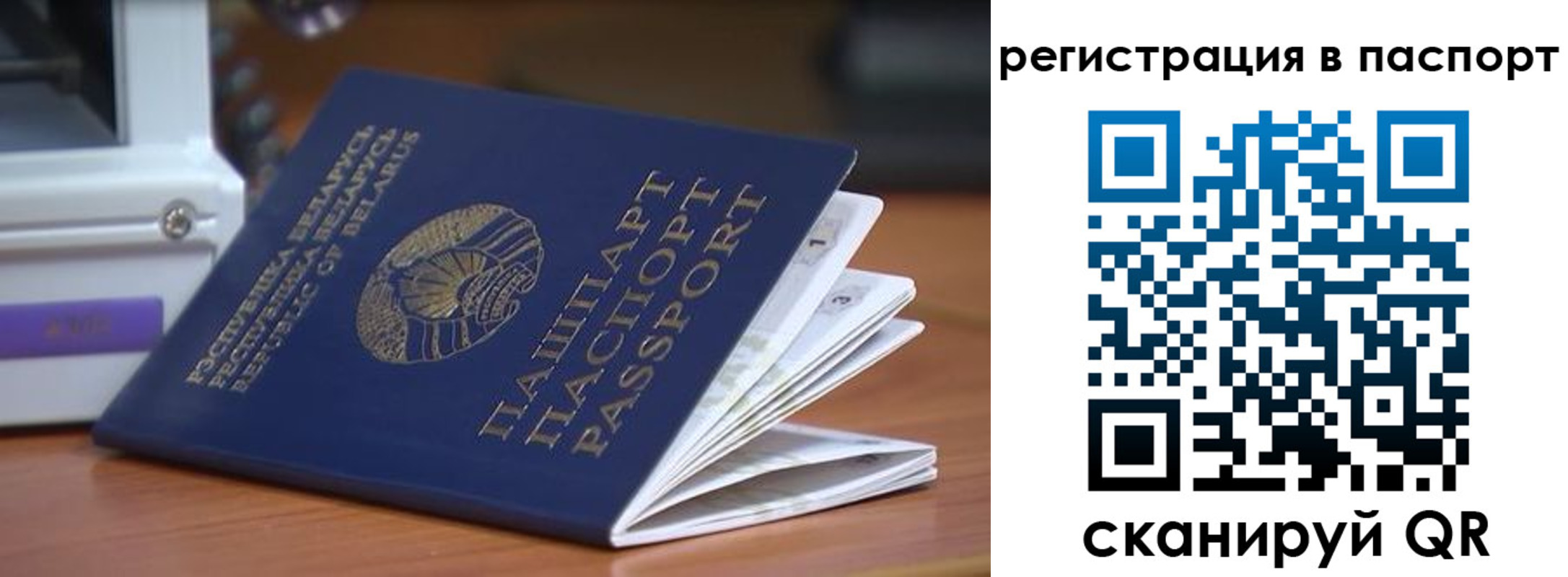 временная регистрация собственник в Липецкая области